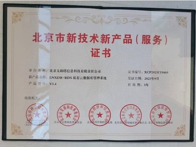 太陽塔LNXDB 五大部門聯合認證，引領新一代技術創新與產品開發
