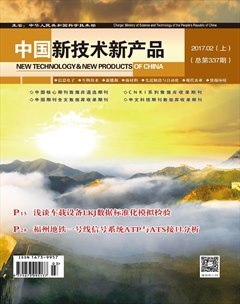 技術創新驅動產品迭代 以中國新技術產品為例