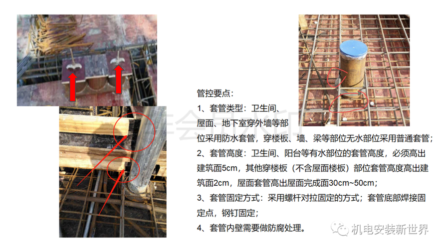 機電安裝7大分部管控要點（預(yù)埋、配管、水暖電安裝…），提升施工品質(zhì)！