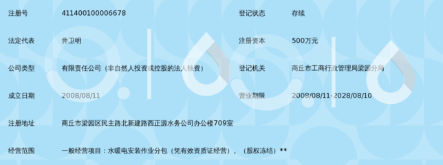 商丘正源水暖安裝 專業水電暖一體化服務與百科詞條解析